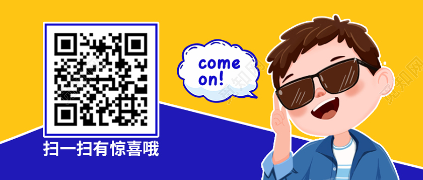 蓝黄色简约扫码关注二维码求关注首图扫描关注微信公众号首图扫描关注二维码微信公众号首图