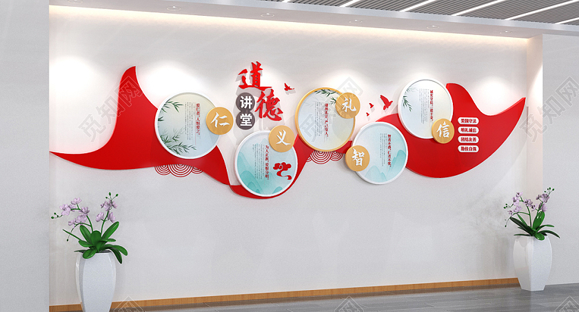 儒家五常仁义礼智信道德讲堂文化墙校园文化墙