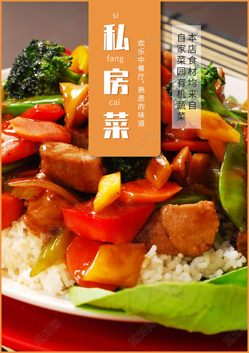 美食餐厅红色菜单餐饮快餐炒菜私房菜价目表菜谱餐馆宣传单菜品宣传单