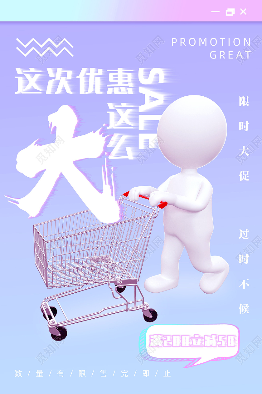 紫色渐变这次优惠这么大限时大促打折活动海报