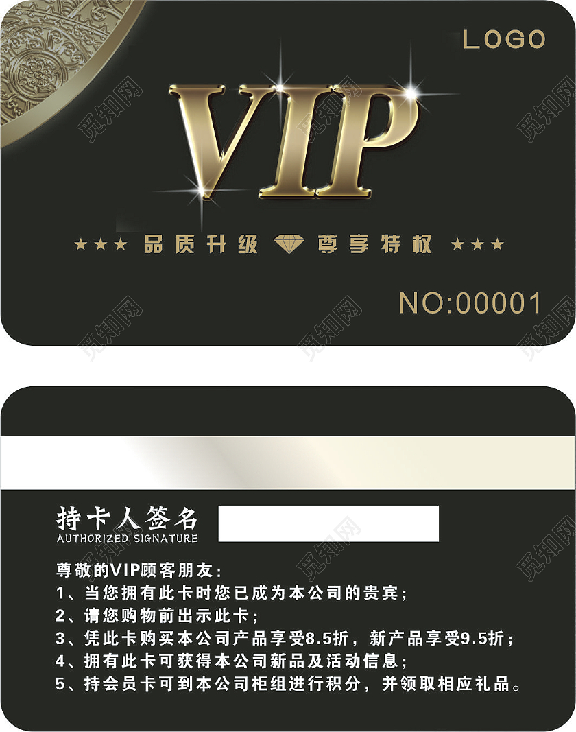 会员卡vip卡名片卡片酒吧会员卡