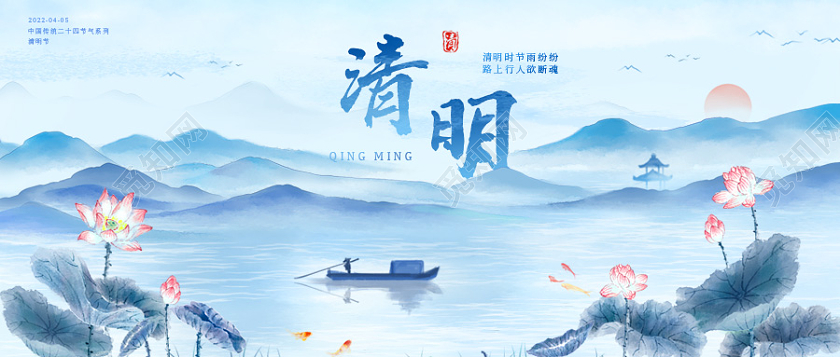 蓝色古风清明节雨后场景微信公众号首图清明节清明微信公众号首图