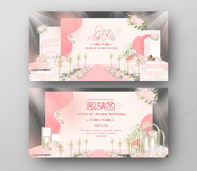 粉色氛围少女心婚礼主题婚礼效果图