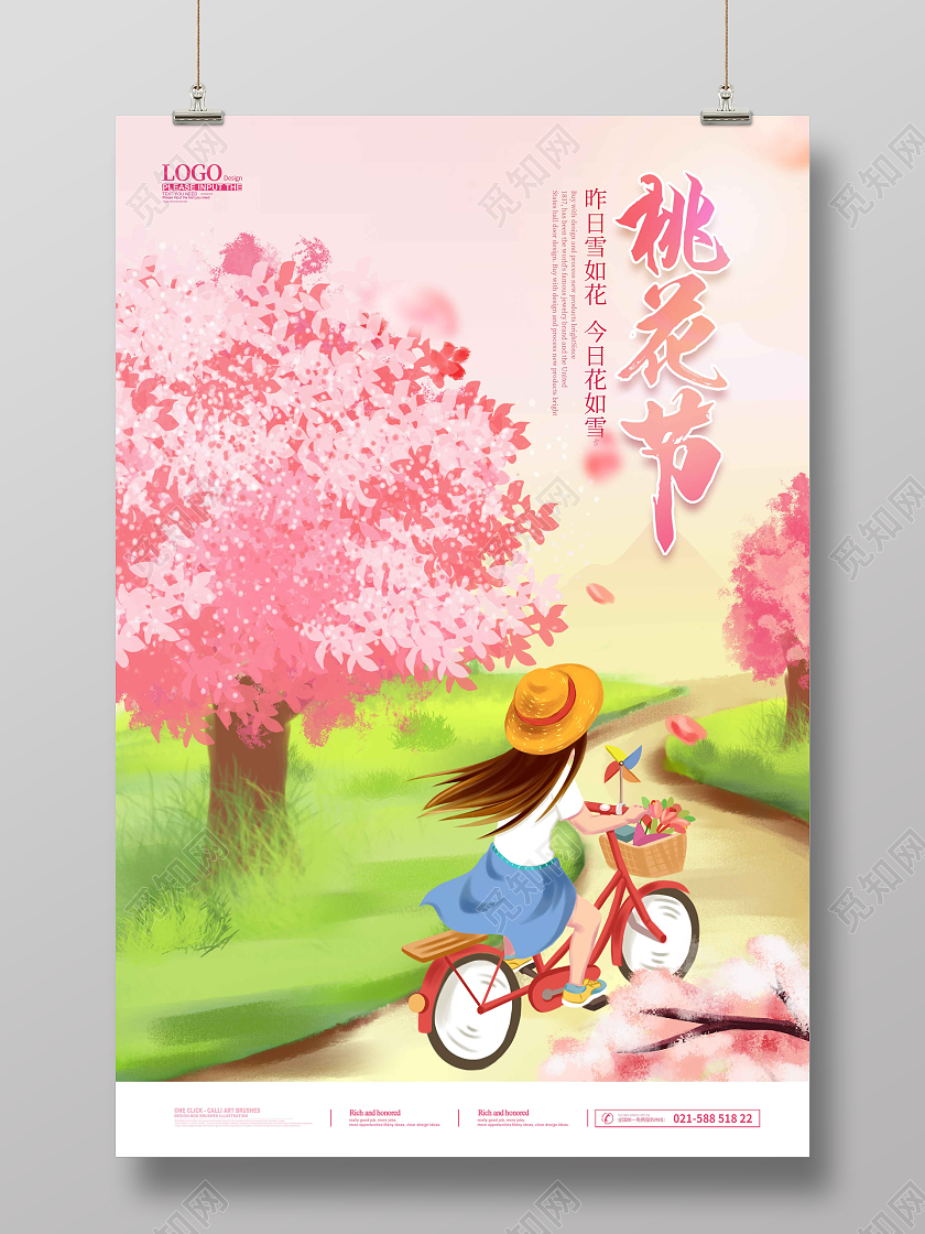 水彩水墨手绘插画桃花节宣传海报春天春季桃花