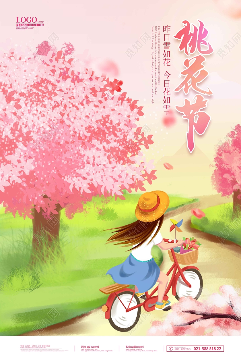 水彩水墨手绘插画桃花节宣传海报春天春季桃花