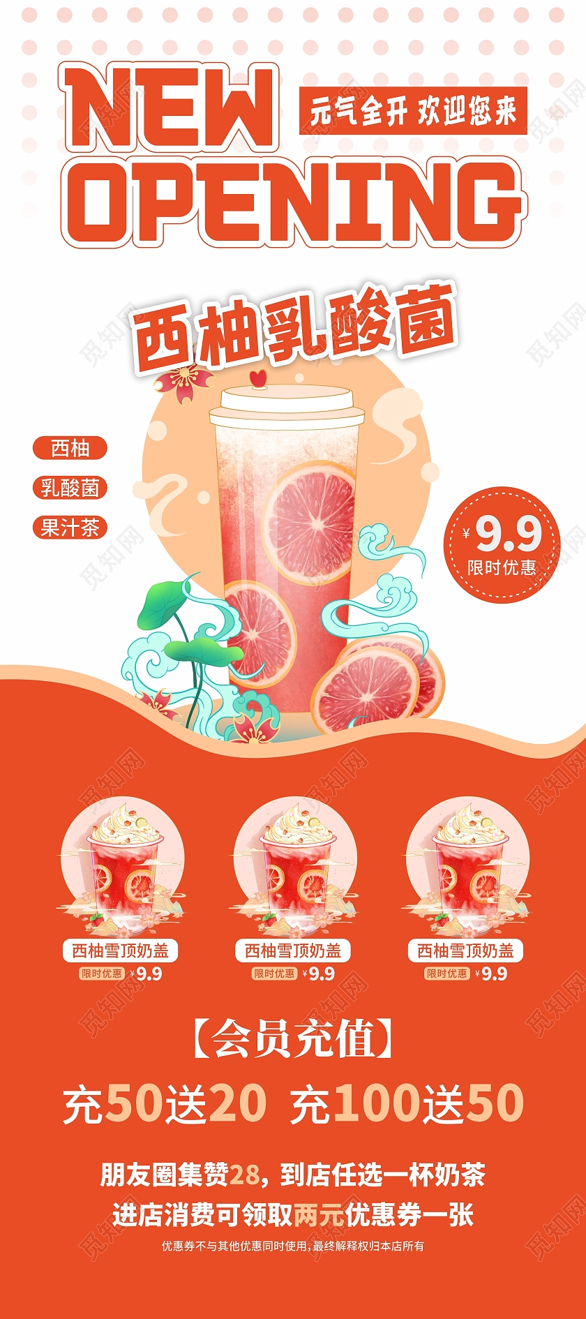 奶茶饮品店新开业优惠促销活动展架易拉宝奶茶易拉宝