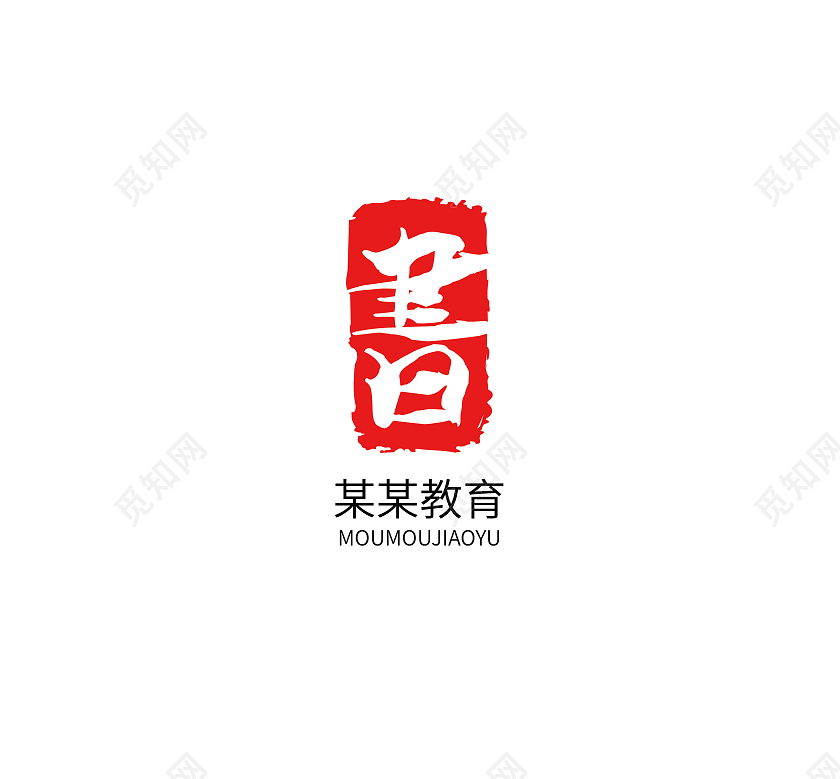 印章标志印章LOGO标识标志设计logo设计印章logo