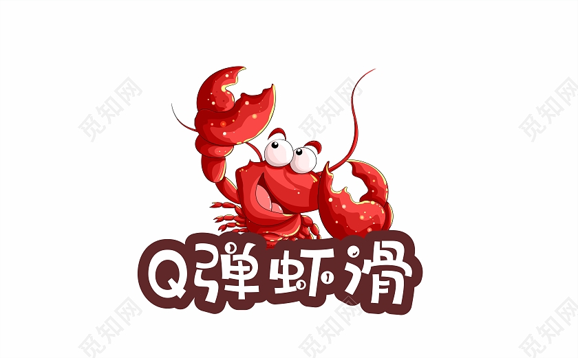 手打虾滑小龙虾虾滑没事虾滑logo