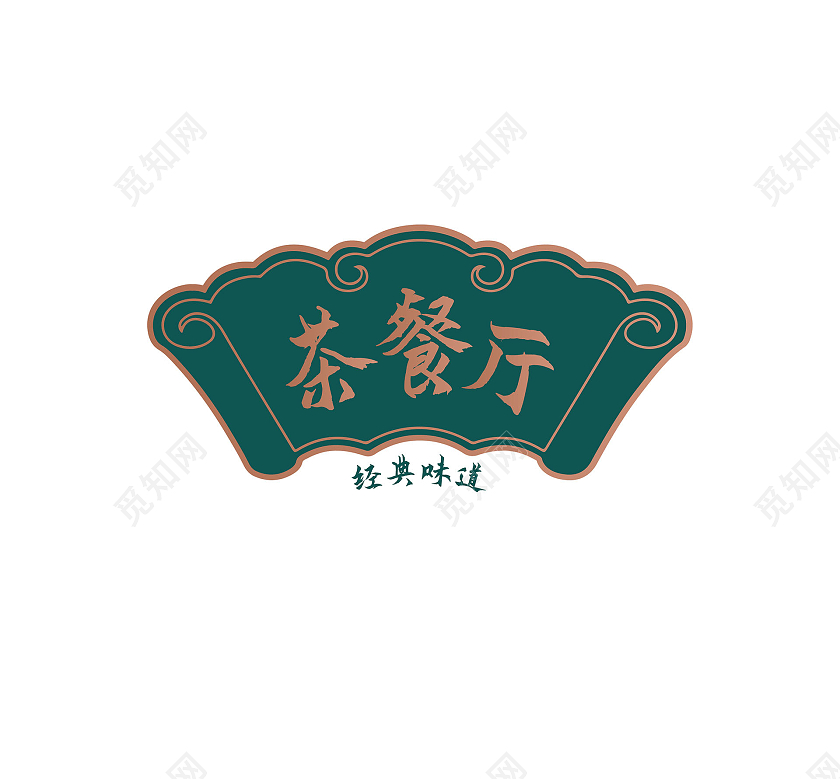 墨绿色中国风茶餐厅logo标识设计餐厅服务