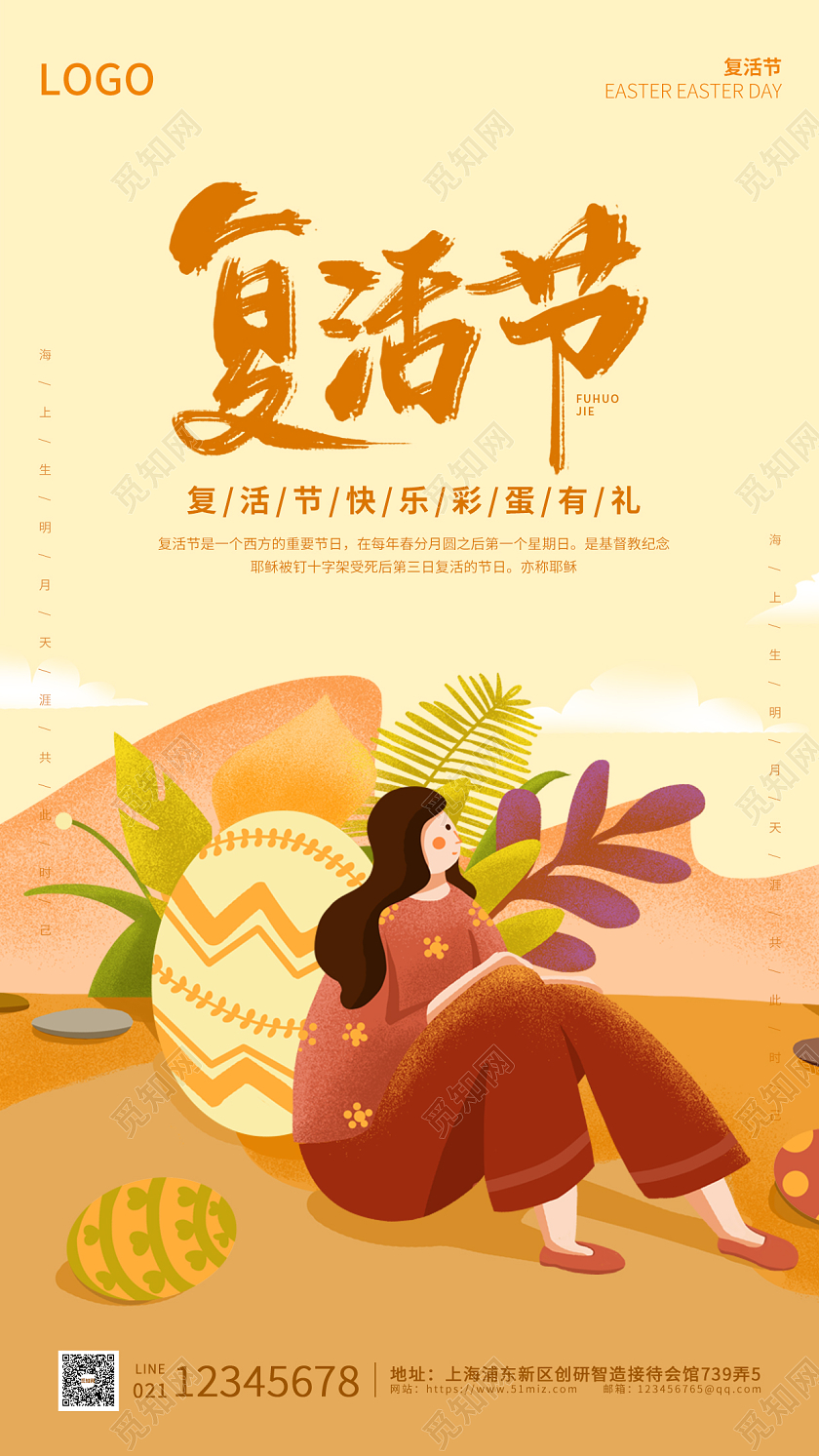 褐色插画复活节手机ui海报复活节手机宣传海报