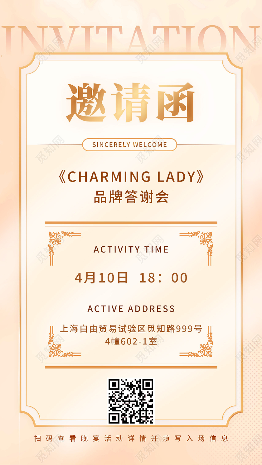 黄色简约邀请函邀请函手机海报邀请函海报