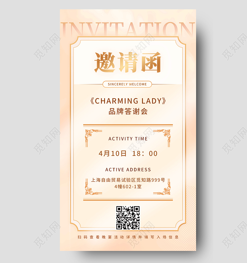 黄色简约邀请函邀请函手机海报邀请函海报