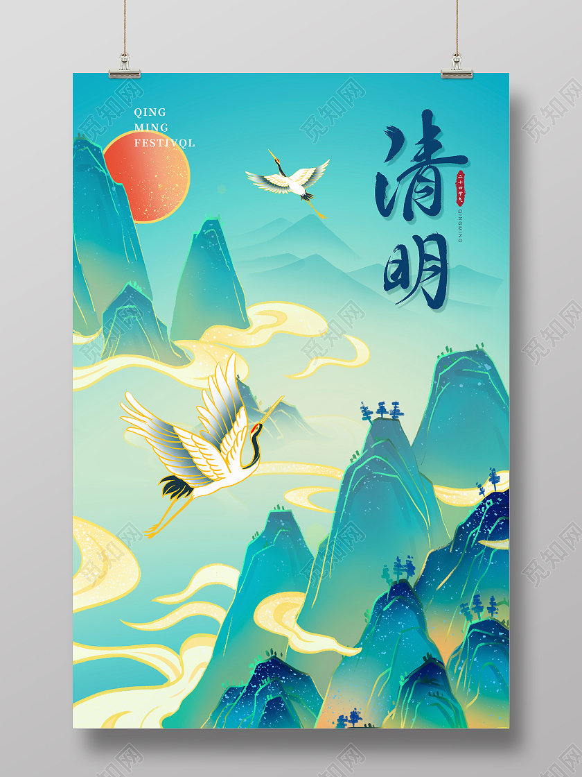 蓝色简约清明节气海报清明海报