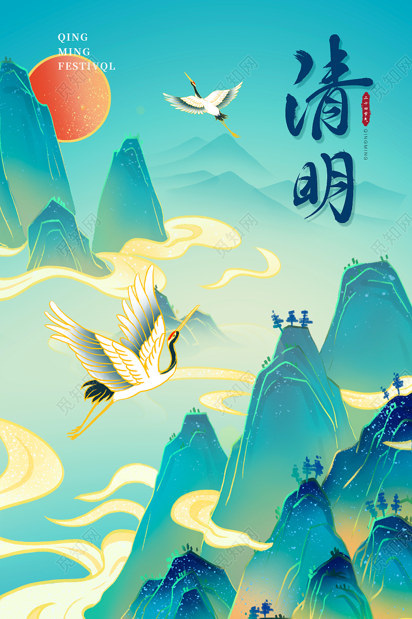 蓝色简约清明节气海报清明海报