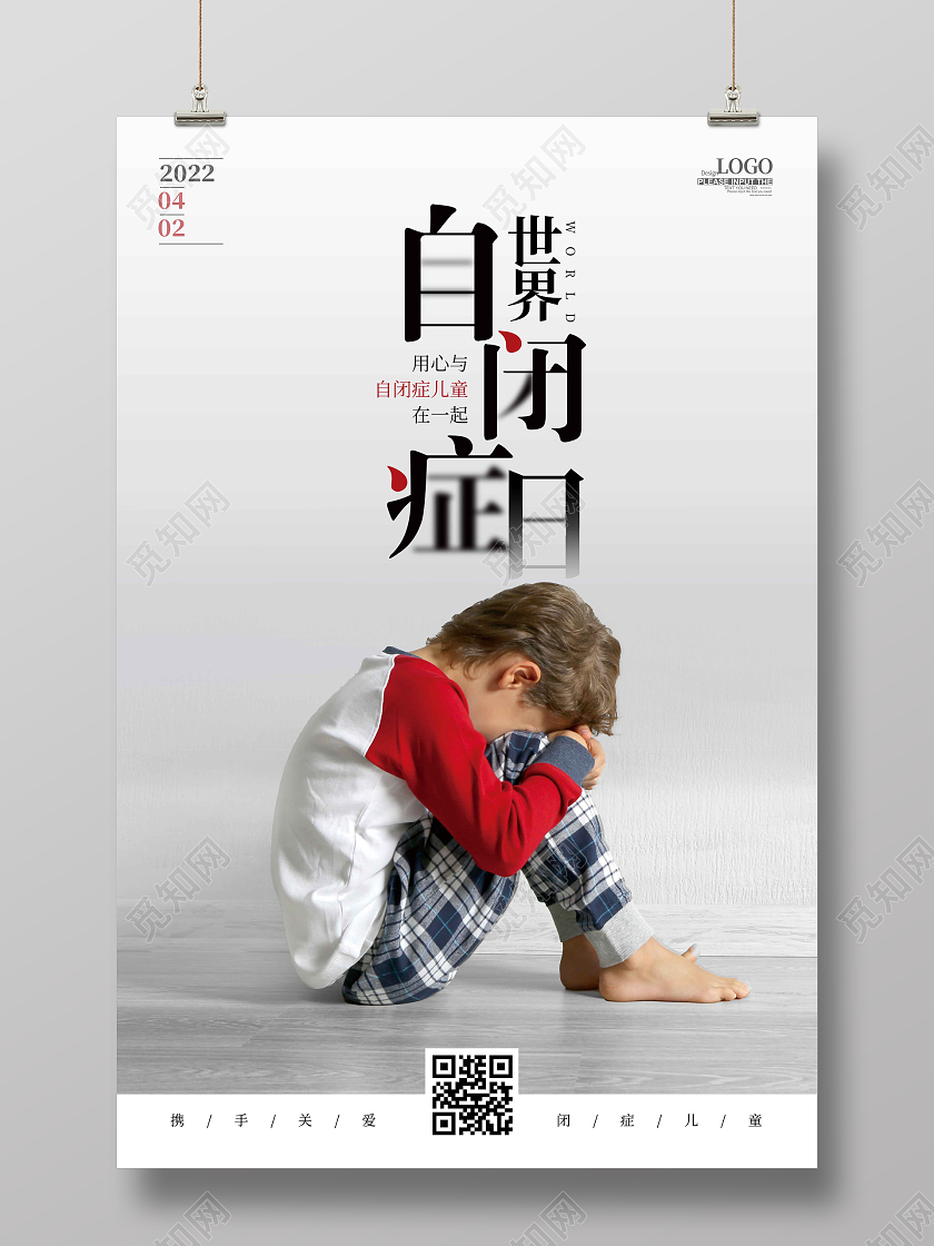 白色时尚大气简约时间自闭症日海报世界自闭症日