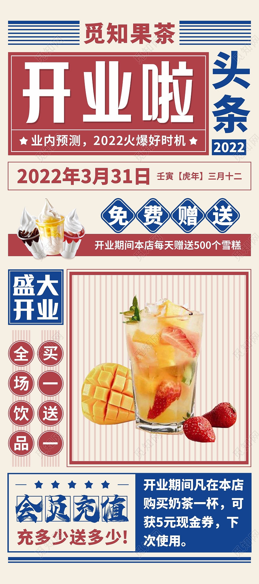 奶茶饮品店开业促销优惠宣传展架易拉宝奶茶易拉宝