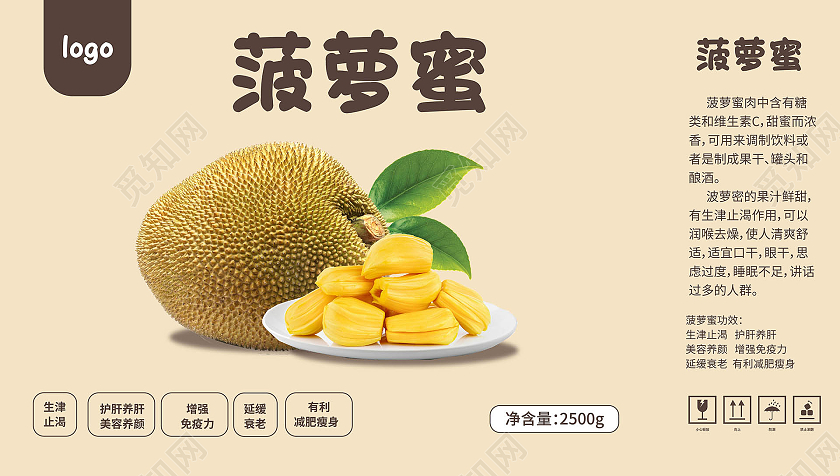 浅黄色简洁大气菠萝蜜水果包装手提盒礼盒设计