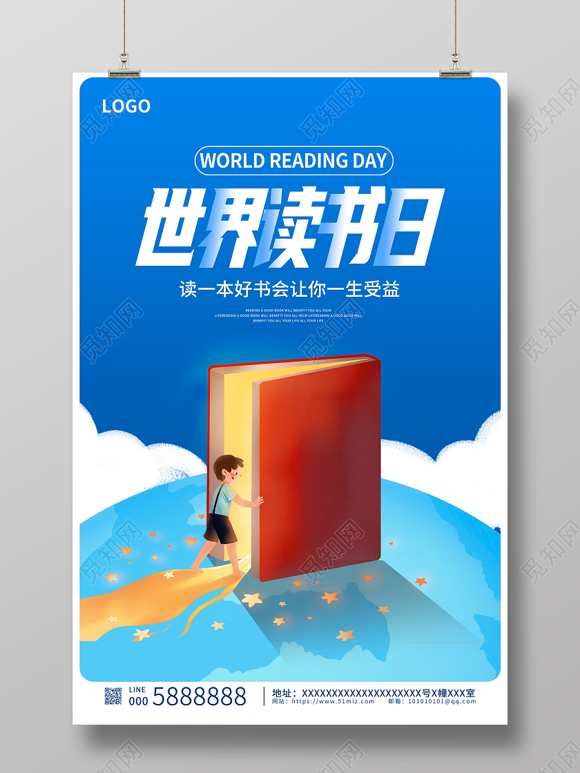 蓝色卡通世界读书日宣传海报设计