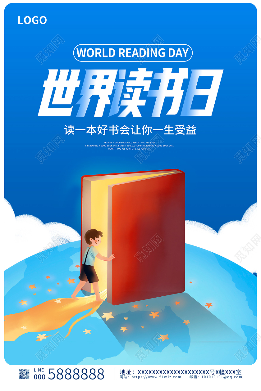 蓝色卡通世界读书日宣传海报设计