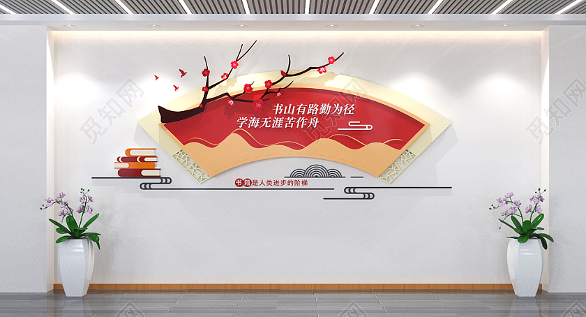 图书馆阅览室读书阅读文化墙校园文化墙