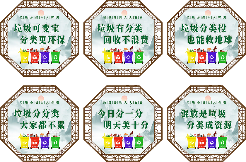 垃圾分类标识牌 古风边框垃圾分类广告牌