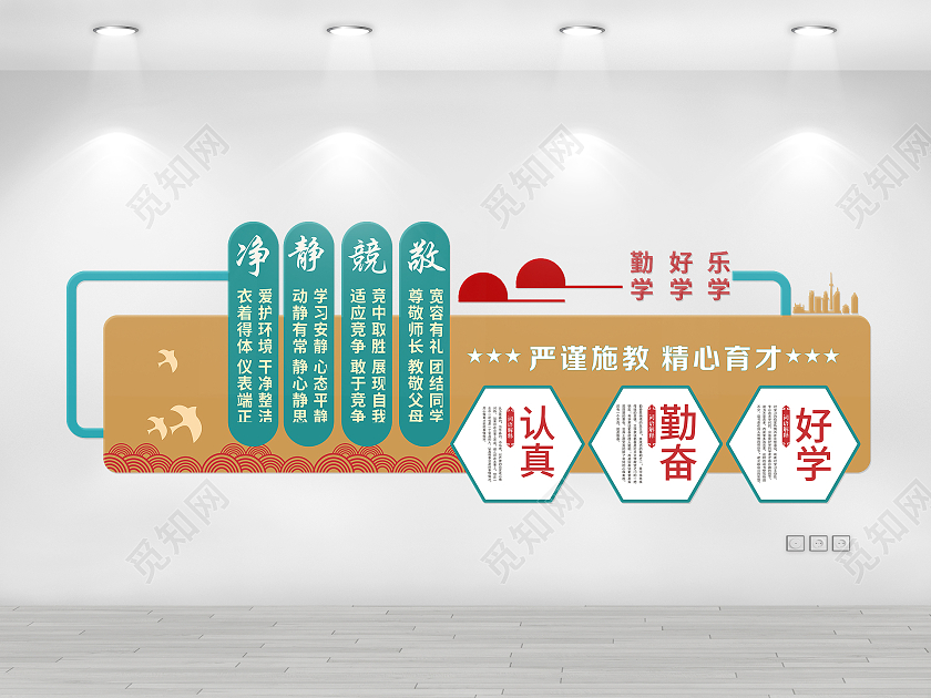 绿色大气简约高校大学新生校园文化创意校园文化墙