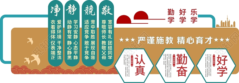 绿色大气简约高校大学新生校园文化创意校园文化墙