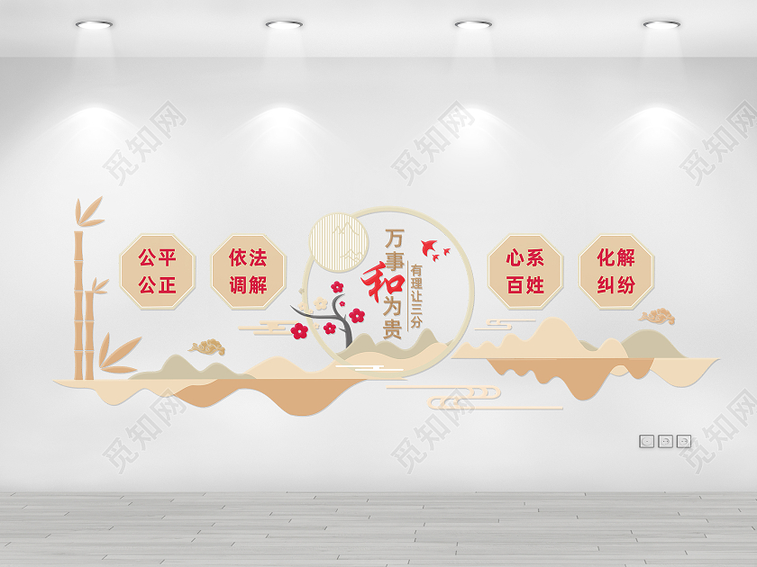 简约大气人民调解室宣传文化墙调解室文化墙