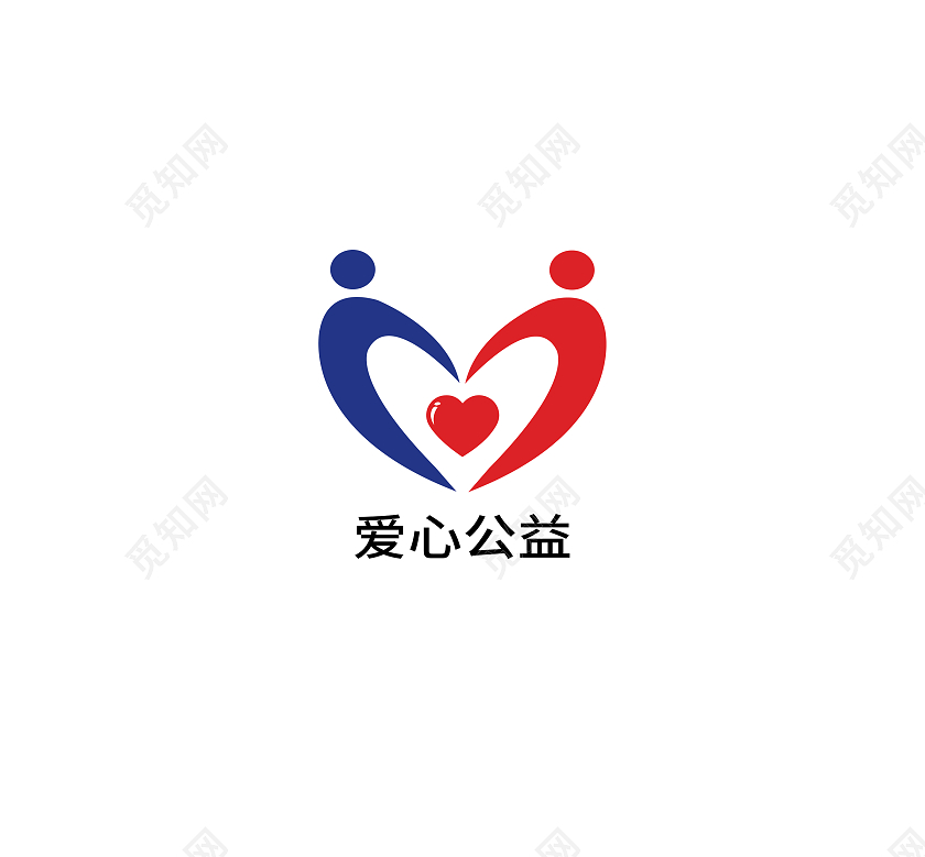 公益爱心标志公益爱心LOGO标识标志设计公益logo
