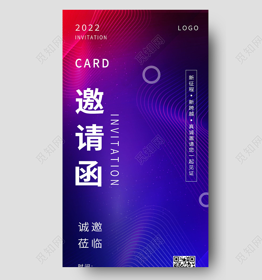 紫色邀请函H5科技蓝紫色渐变几何邀请函长图邀请函UI