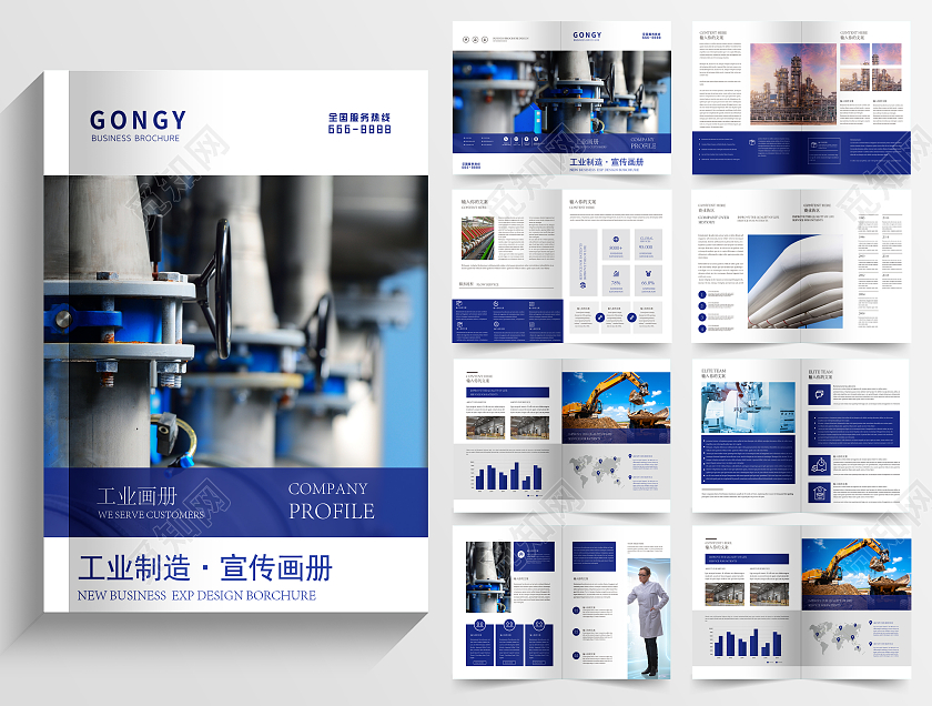 蓝色简约工业宣传画册工业vi视觉画册中国风中餐厅vi