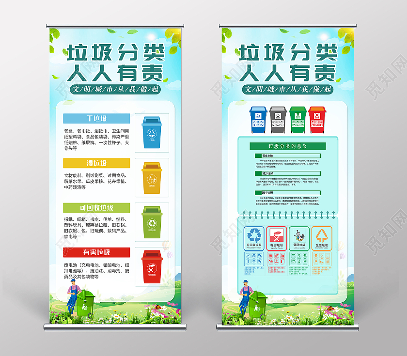 蓝色卡通垃圾分类垃圾分类从我做起海报垃圾分类易拉宝X展架