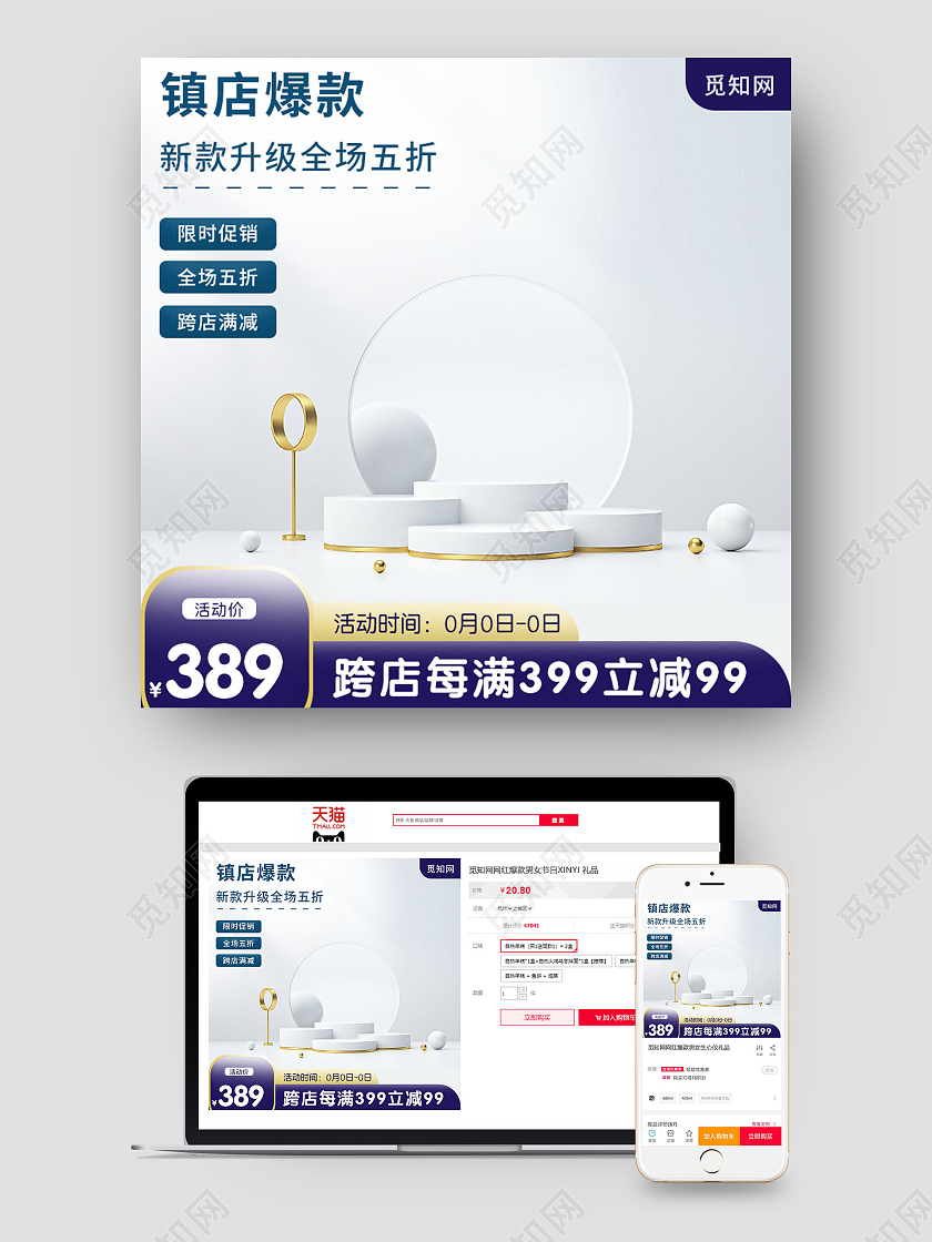 电商展台主图国外创意