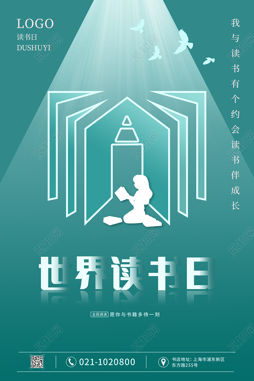 绿色简约世界读书日423世界读书日读书节读书日海报