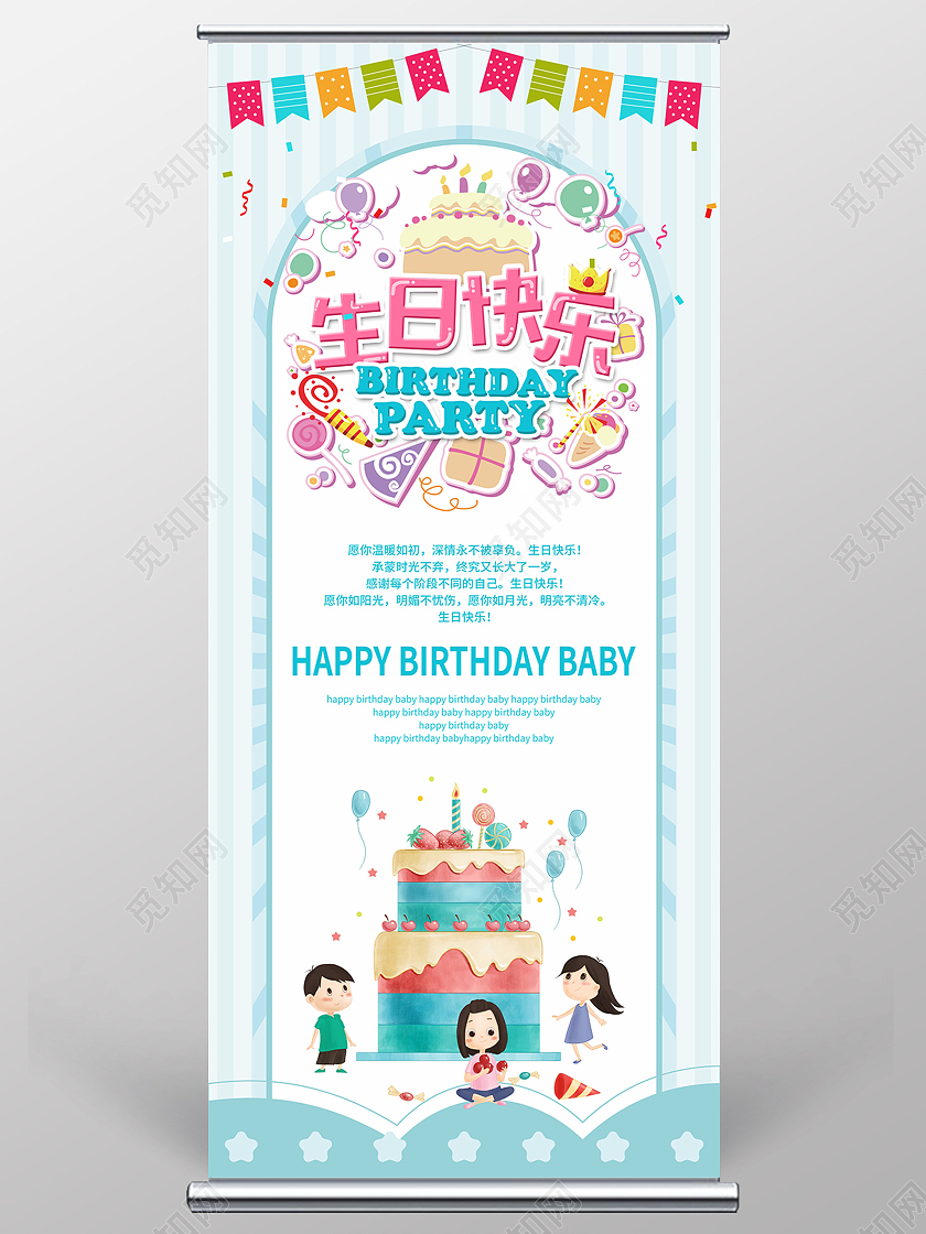 生日派对新生儿满月百日宴展架易拉宝易拉宝生日