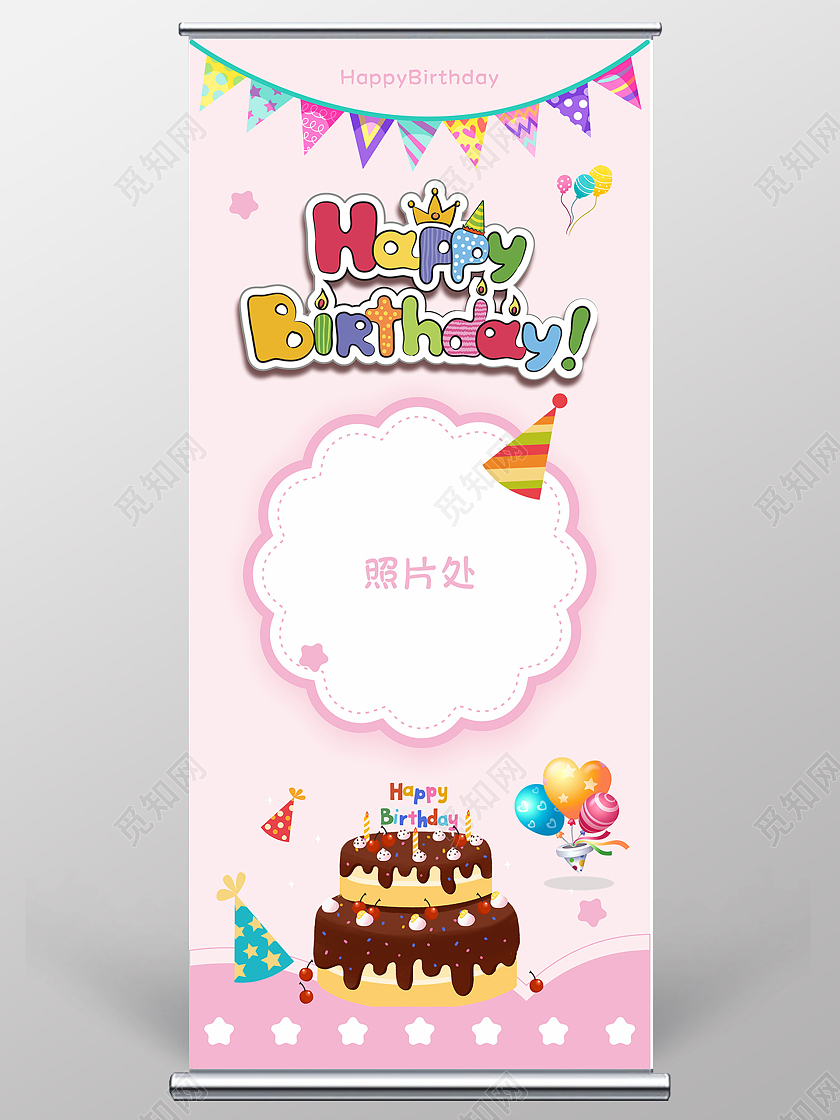 生日派对百日宴宝宝满月新生儿展架易拉宝易拉宝生日