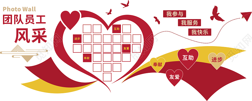 橙系红系简约灵感团队员工风采企业文化墙员工风采