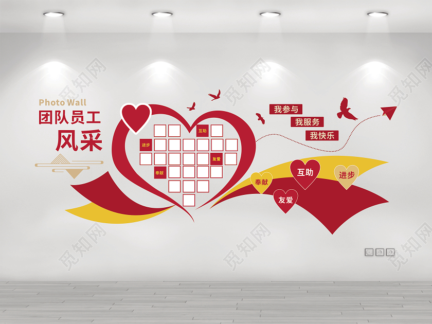 橙系红系简约灵感团队员工风采企业文化墙员工风采