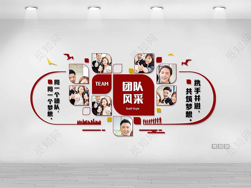 红色简约大气团队风采文化展示墙员工风采