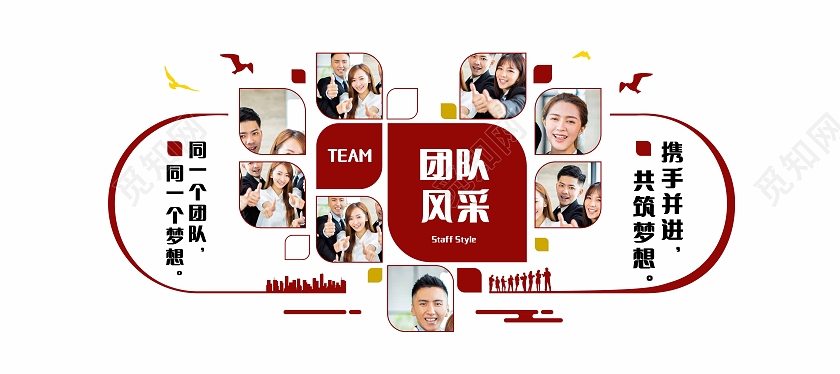 红色简约大气团队风采文化展示墙员工风采