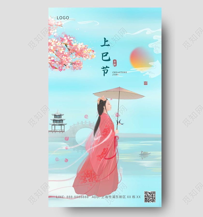 蓝色卡通古风美女上巳节ui手机海报上巳节手机宣传海报