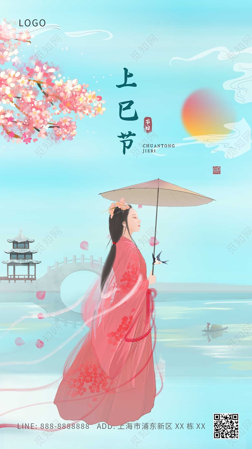 蓝色卡通古风美女上巳节ui手机海报上巳节手机宣传海报