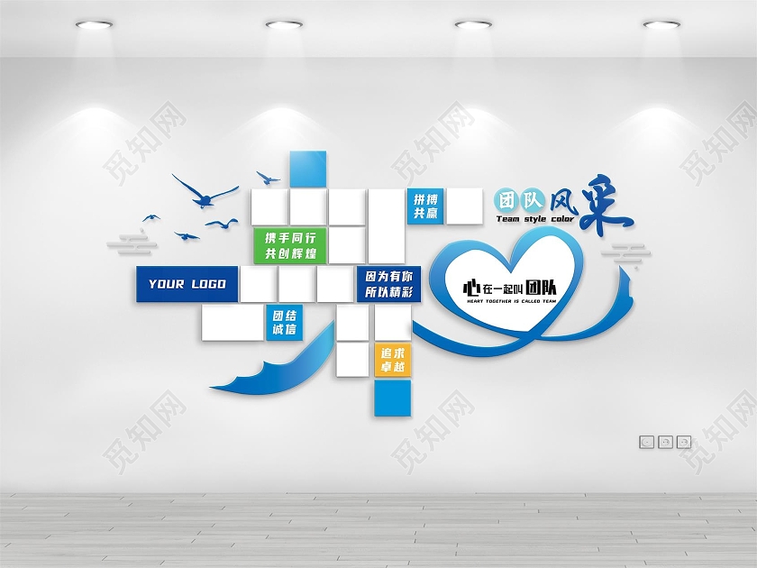 蓝色心形简约企业员工团队风采展示文化墙设计员工风采