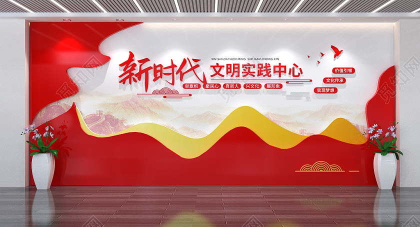 新时代文明实践中心党建文化墙