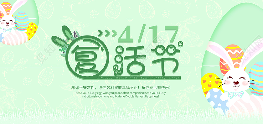 绿色卡通剪纸小清新复活节贺卡