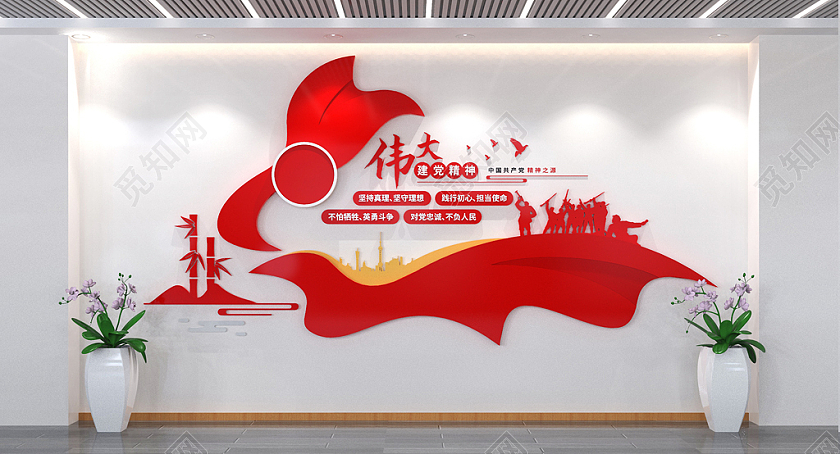 伟大建党精神党建文化墙