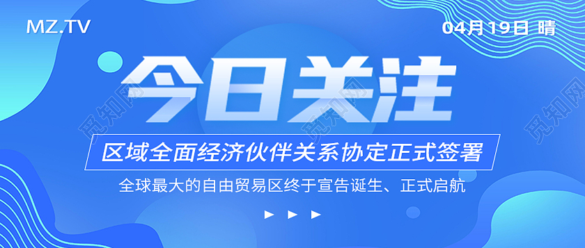 蓝色简约今日关注公众号封面