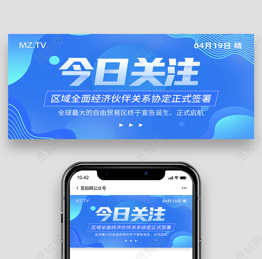 蓝色简约今日关注公众号封面