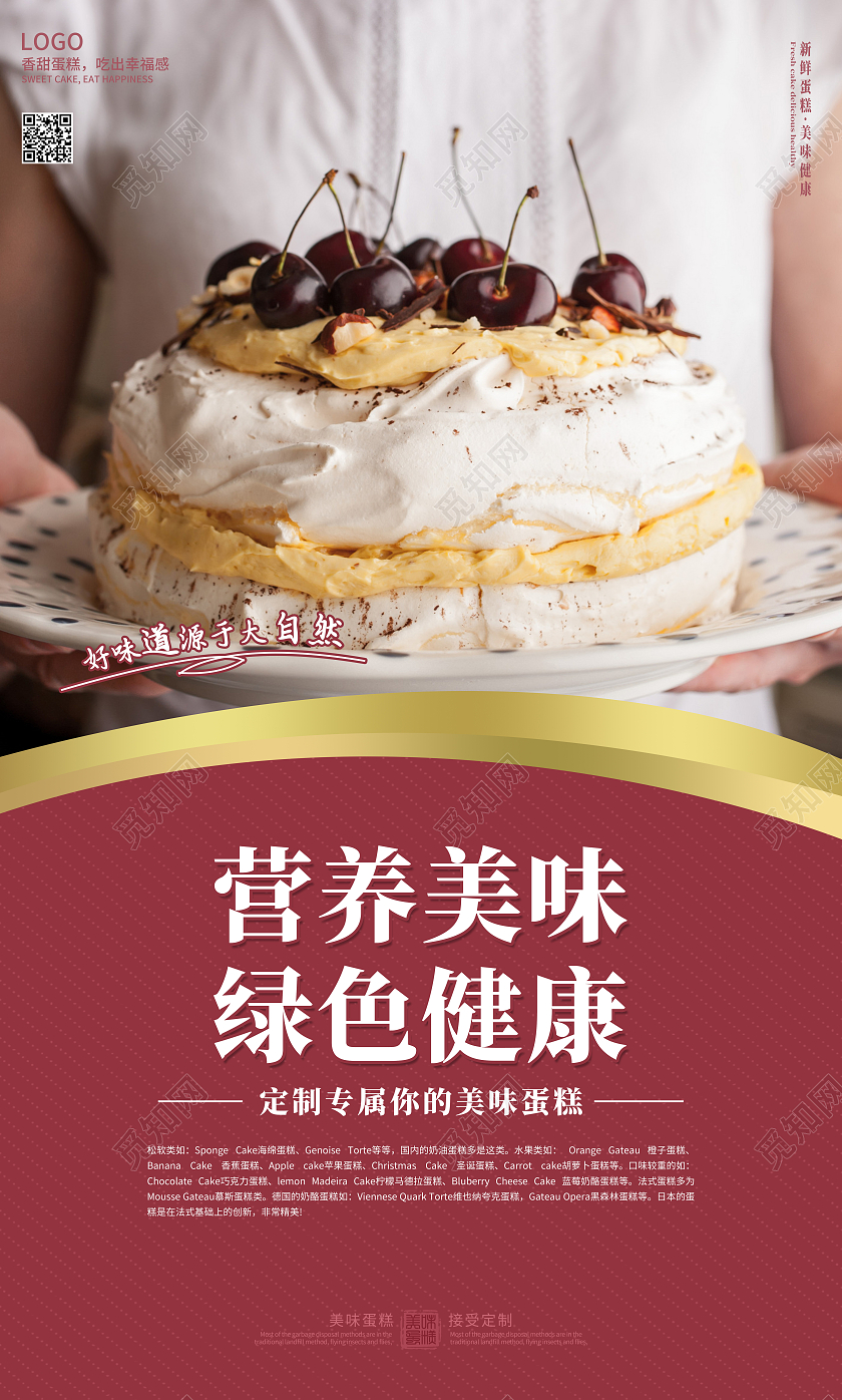 彩色简约背景蛋糕店生日蛋糕套图蛋糕挂画套图