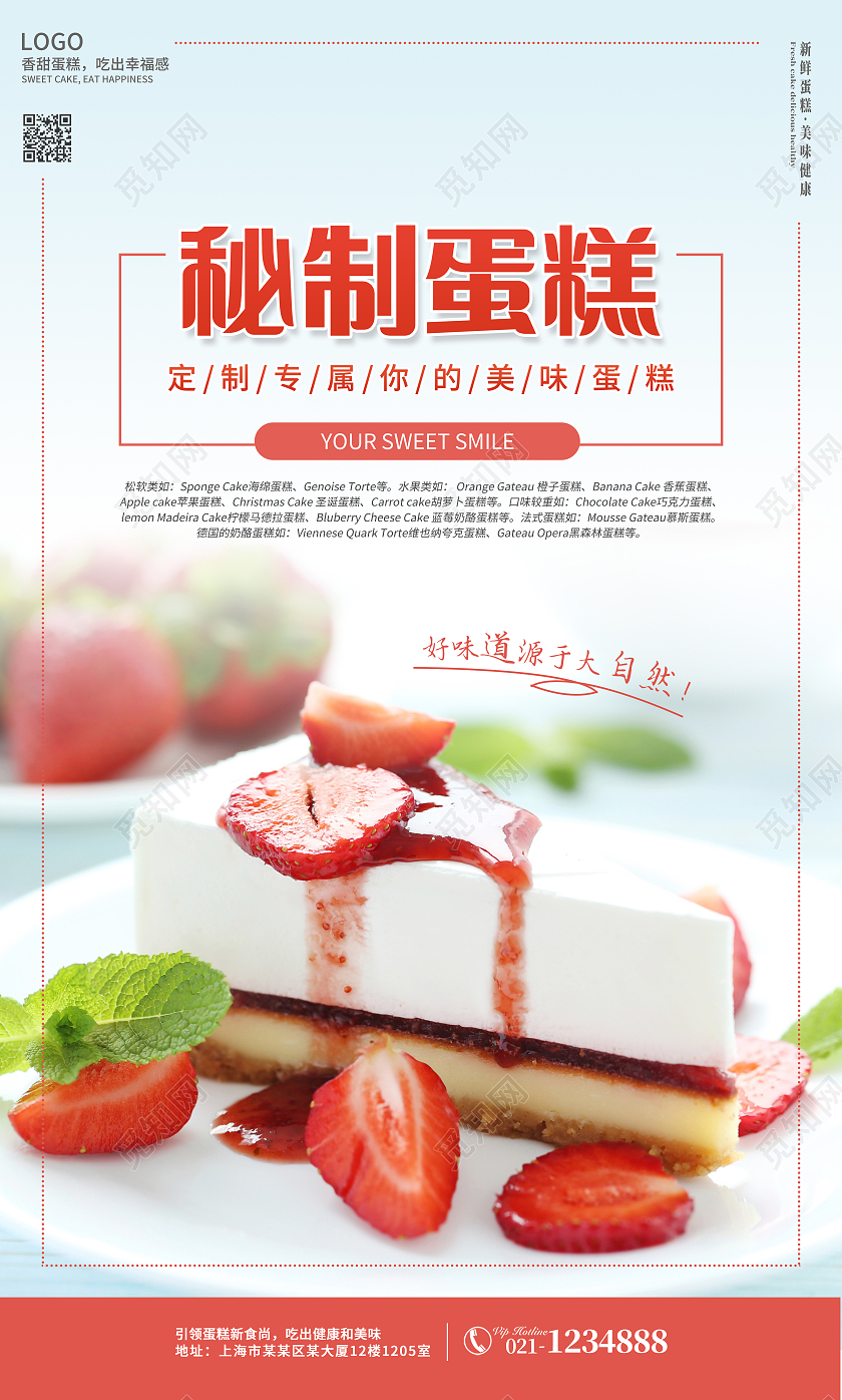 粉色简约实拍背景美味生日蛋糕套图蛋糕挂画套图